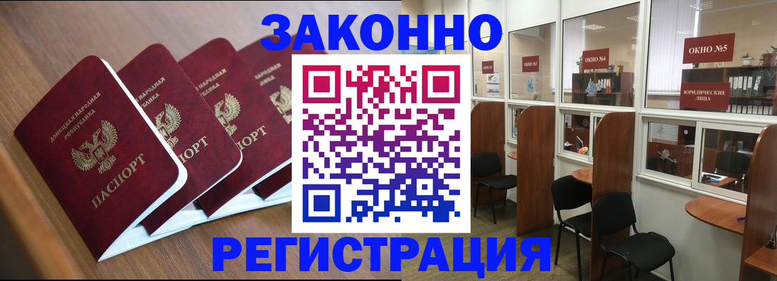 прописка паспорт в Боровичах