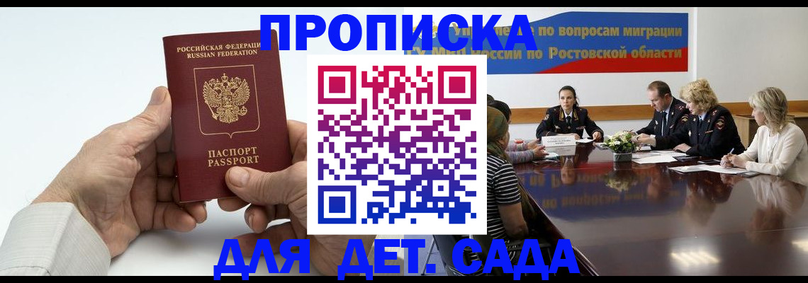 временная регистрация недорого в Боровичах