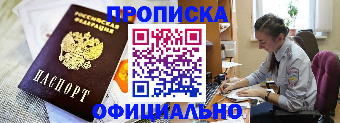 временная регистрация адрес в Боровичах